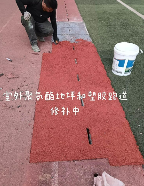 清水河球场地面翻新维修，核心是先诊断破损