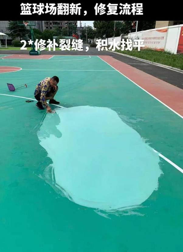 清水河硅 PU 球场（篮球场 / 羽毛球场）  局部维修（破损＜30%）